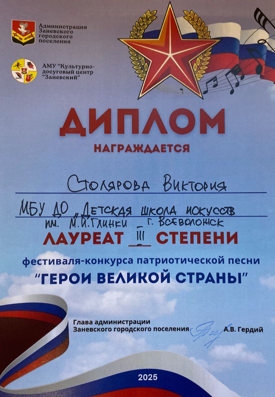 Столярова В